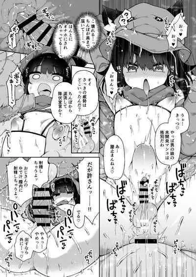 Liloshi to Asobou! Oide yo Tanetsuke no Mori