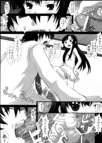 (C74) [Studio30NEKO (fukunotsukuribe)] NO TITLE 2 (Kurenai)