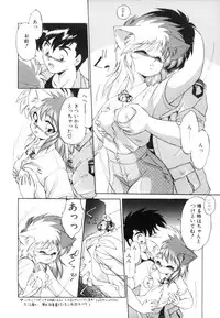 [Ebifly] Yume de aetara 1 | Meet in your dream 1