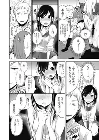 [Yokoyari Mengo] Mokkai Shiyo? [digital]