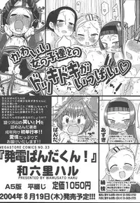 Comic MegaPlus Vol 11 [2004-09]