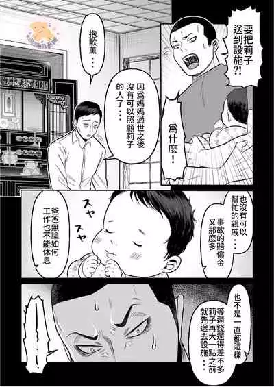 Kowamote Danshi no Bentou ga Umai Wake 1 | 長相兇惡男子做的便當很好吃的理由 1