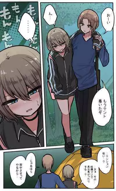 性欲バグってる４人組でキャンプ行く話