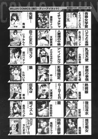 COMIC MUJIN 2006-03