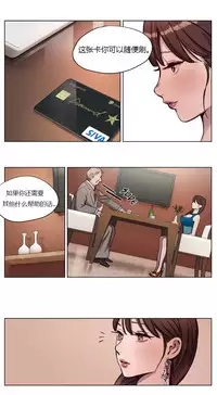 [Ramjak] Atonement Camp Ch.0-34 (Chinese)