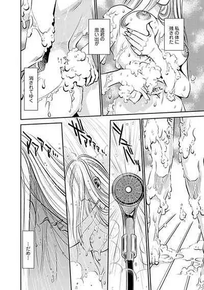 Ore Senyou Netorare Tsuma