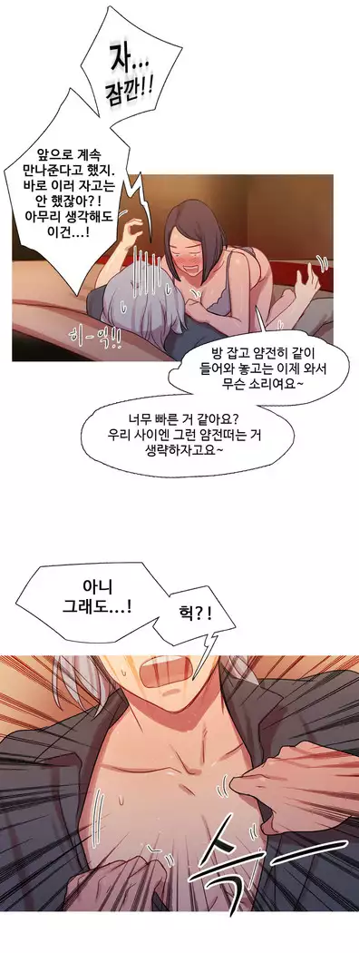 Scandal of the Witch Ch.0-32