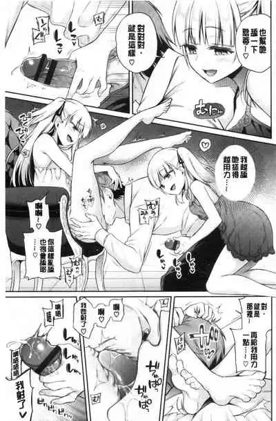 Himegoto Lip | 私密的淫蜜唇