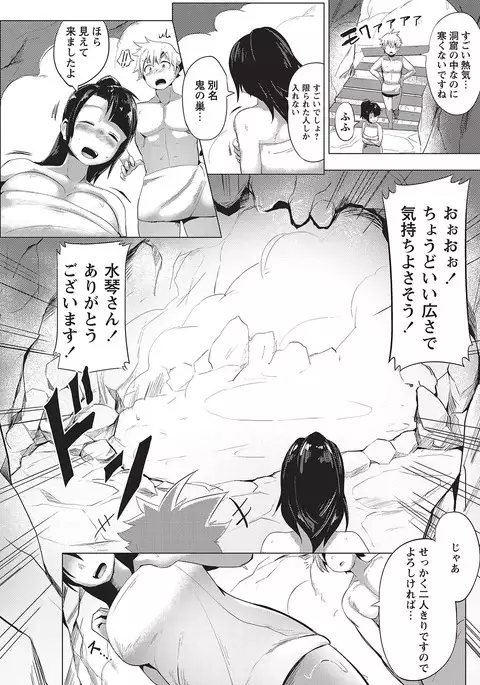 COMIC Masyo 2017-04