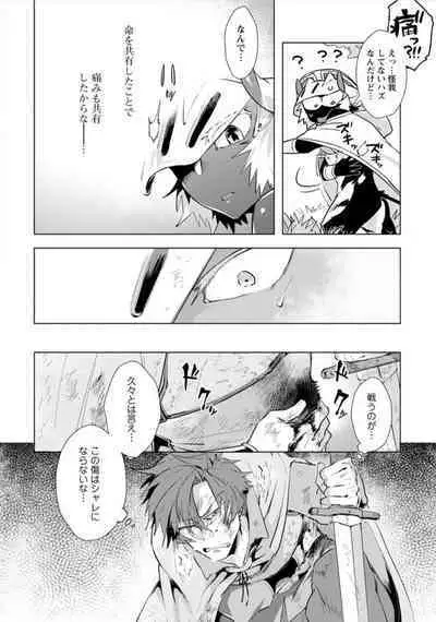 Maou-sama wa Yuusha no Ken de Midaretai