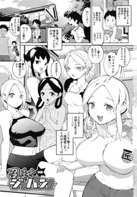 [Igarashi Denma] Afureru made Sosoide