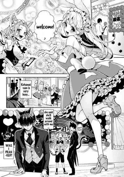 [Rifuru] Amaama Koakuma | Sweet Sweet Little Devil [English] [Digital]