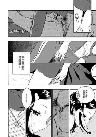 Houkago Vanilla - Vanilla girls of After school | 放學後的香草女孩