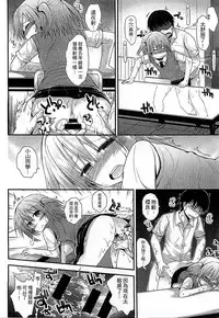 [Fujisaka Lyric] Gyutto Issho | 緊緊相依 [Chinese]