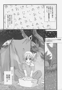 Otokonoko Jidai Vol. 5