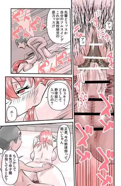 [the_orz] 畦蔵ほなみのもうひとつ(略)