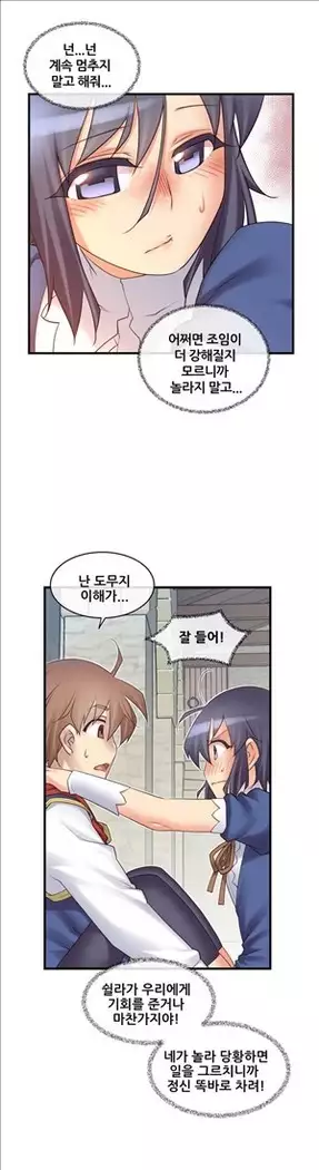 Master in My Dreams Ch.90-119