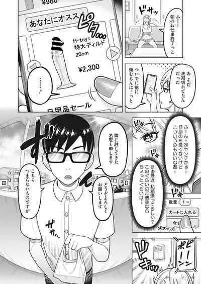 COMIC HOTMiLK Koime Vol. 41