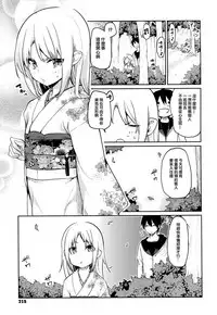 [Azuma Sawayoshi] Ayakashi-kan e Youkoso! [Chinese] [篆儀通文書坊漢化]