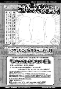 Comic LO 2013-11 Vol. 116