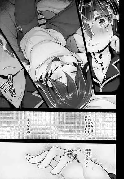 かわいいきみをよごしたい