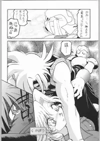 甲冑娘 真空竜巻突起物