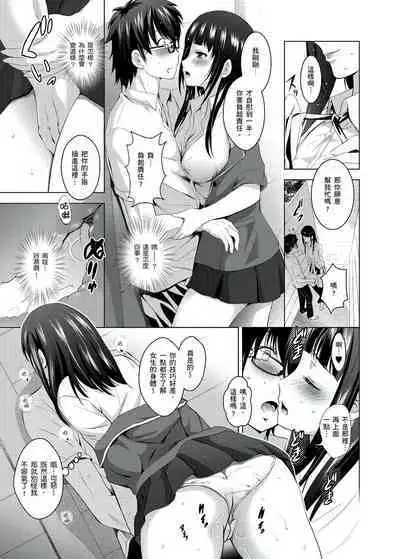 你的裸體被看光 1-6話