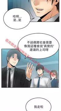 [哈士奇小子＆Minumindu] 心動！MY OFFICE LADYS 第1季 [中国翻訳]