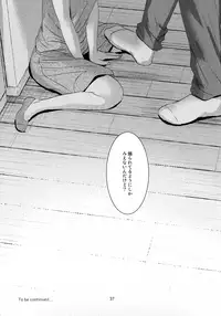 (C92) [Okadatei (Okada Kou)] Ore no Imouto wa Kitai o Uragiranai