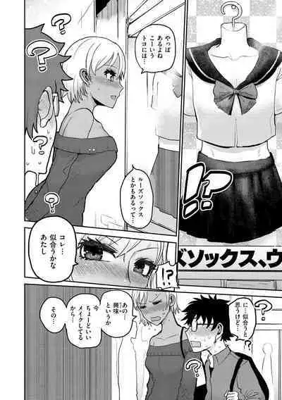 Zu~tto Daisuki!!!!!!!