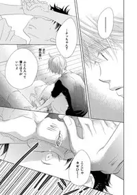 [Kotobuki Shinji] Aoku Kiyoku - Blue, clean [Digital]