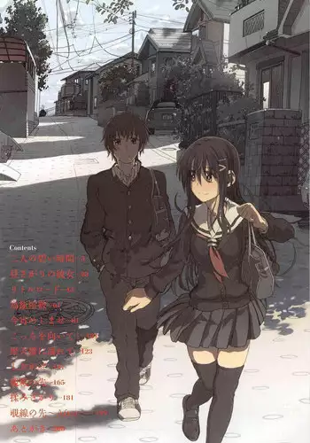 [Dagashi] Junketsu no Owaru Hibi (chinese)