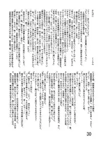 [Katamate (Various)] Katameya Honpo 2 [Digital]