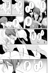 (Tokyo Shock 2) [61V (Naoya)] Go⇔Joe (Tokyo Ghoul)