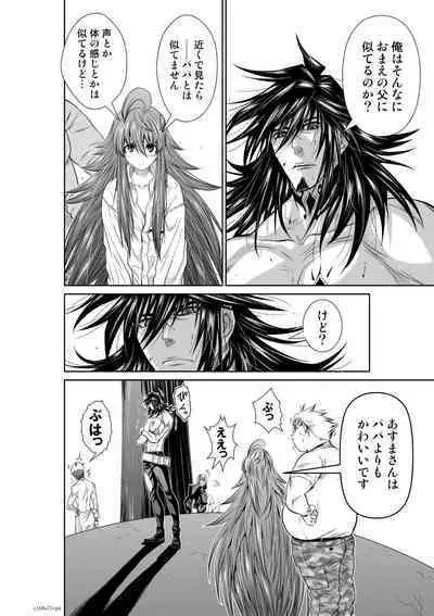 『地上100階』71-74話特別版