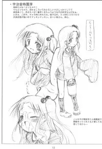 [Hikodge Beya (Nishino Hikodge)] Watavine (Various)