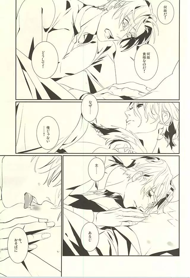 Kagayakazarishi Trapezohedron