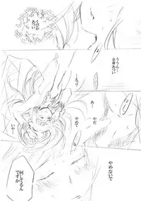 [にきび] 少女たちが少女を攫って来るお話