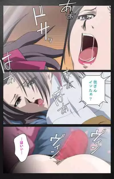 enbo taboo kanzenhan