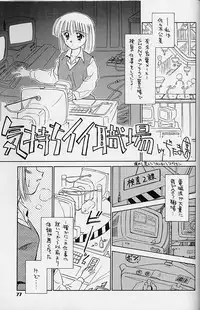 (C50) [UROBOROS (various)] WORKIN' GIRLS ARE BEAUTIFUL (various)