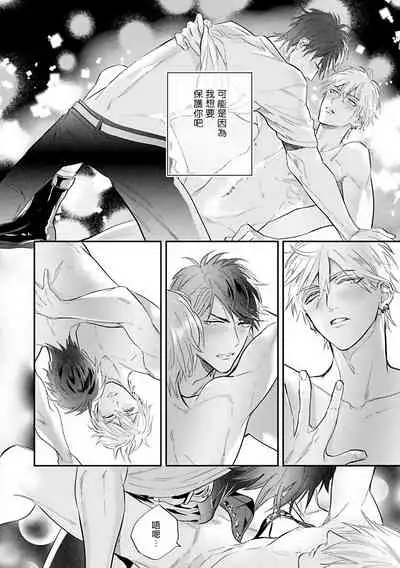 [Nagi Wataru] Burlesque Night | 艳舞荒诞夜 1-4 [Chinese] [拾荒者汉化组] [Digital]