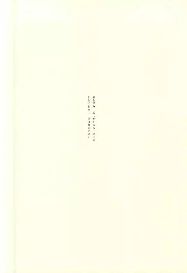 Kagayakazarishi Trapezohedron