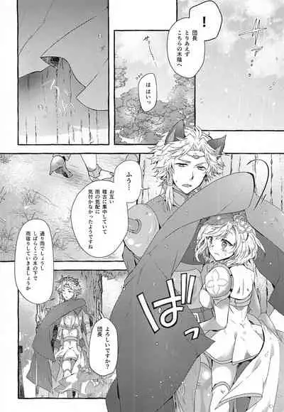 Danchou-san to Irestill! 2