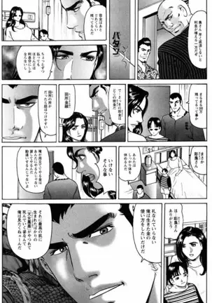 THE TATTOO[摩周子] 文身百華艶 第01巻