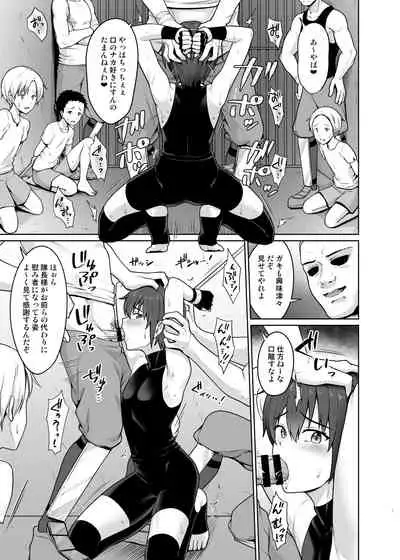 少年騎士メス堕ち調教