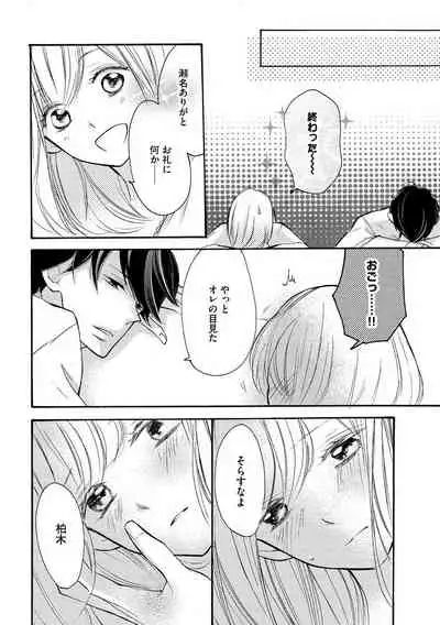 [烏丸かなつ] 和服のケダモノ