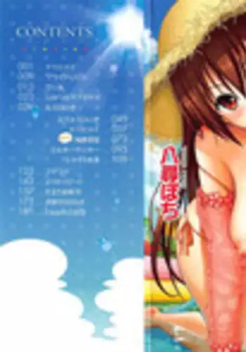 [Yahiro Pochi] Hame Pero ch1-5 [Eng] =Pineapples r' Us=