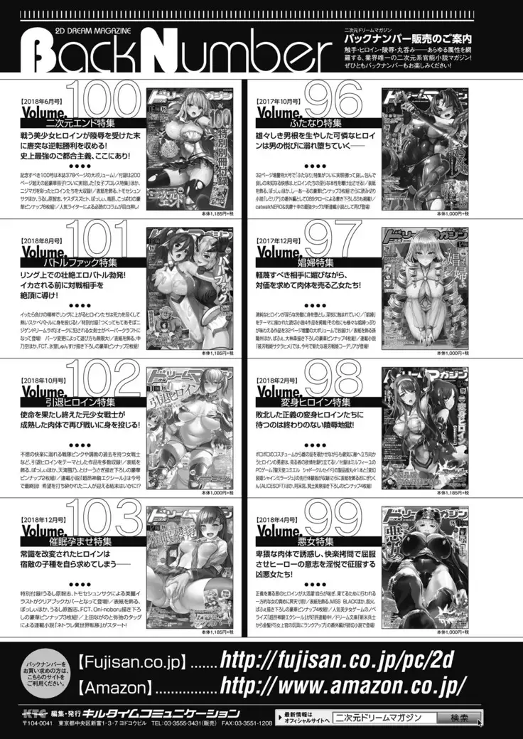 2D Dream Magazine 2019-02 Vol. 104