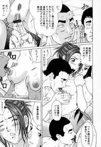 [Masakado Kurono] Siren