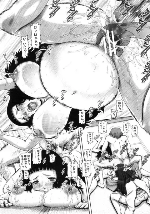 Ayakashiyakata no Tamahime